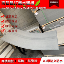 High-toughness fibre cement pressure external wall plate fireproof steel structure loft decoration concrete merite clear water plate