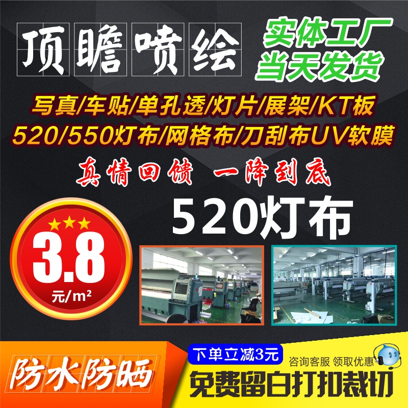 HD inkjet light cloth Inkjet light film Indoor outdoor PP adhesive photo poster advertising signboard production light box cloth