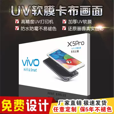 UV soft film card cloth Ceiling ceiling mobile phone shop translucent screen borderless waterproof sunscreen light box advertising cloth custom
