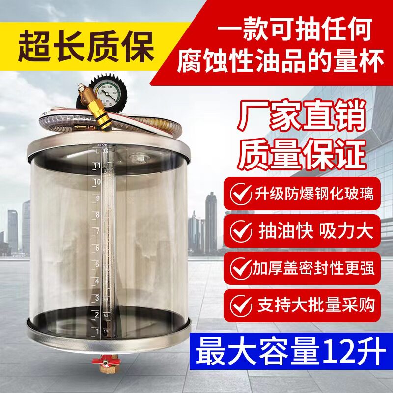 Pneumatic Pumping Oil Machine Accessories Oil Pumping Oil Cup Suction Oil Cup Suction Tubing Other Steamcar Tools-Taobao