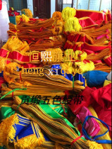 Etiquette belt custom ribbon award belt Welcome ribbon ribbon high-grade satin celebration opening ceremony supplies custom wholesale