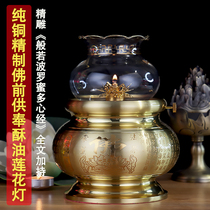 Baoyuyuan full copper Buddha front lamp oil lamp large butter lamp lotus lamp lotus lamp Buddha supply lamp fire wind prevention pure copper Buddha lamp