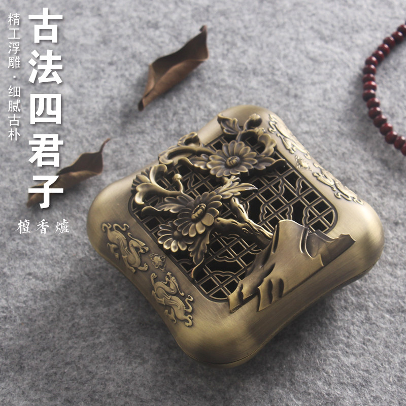 Bronze Portable Incense Furnace Car Incense Furnace Antique Incense Furnace Home Indoor Four Gentlemen Aroma Furnace Tea Ceremony Incense Furnace