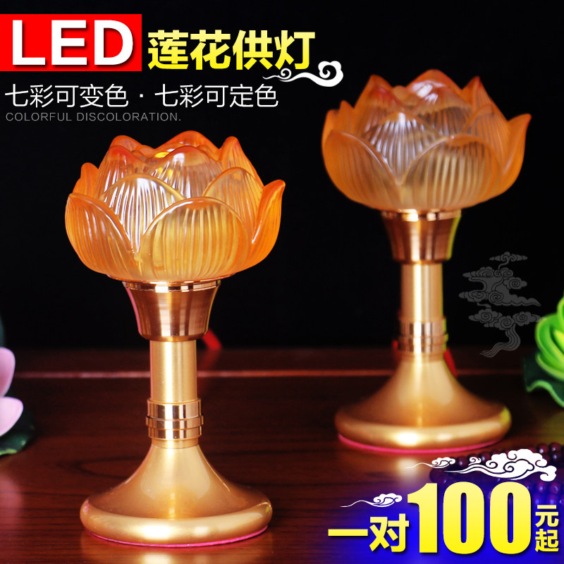 Crystal lotus lantern Buddha for light LED lotus lanterns for the Buddha's front plug-in electric Guanyin Changming light a pair of worshipping