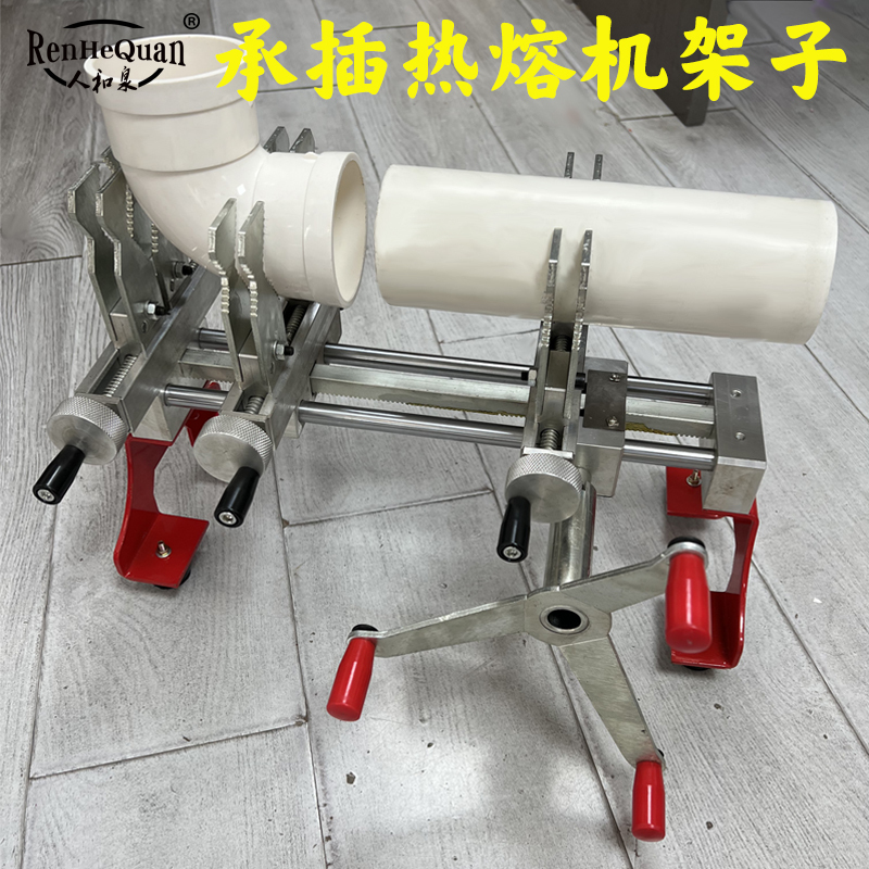 Ppr Pipe Socket Machine Rack Water Pipe Sliding Fixator Manual Welding Machine Rack Slide Pe Pipe Hot Melt Machine Rack Ppr Pipe Socket Machine Rack Water Pipe Sliding Fixator Manual Welding Machine Rack Slide Pe Pipe Hot Melt Machine Rack