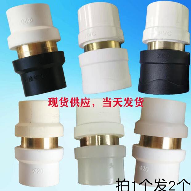 PPR conversion PERT straight joint PVC adhesive PB hot melt PE plastic water pipe adapter pipe direct durable Compression Resistance