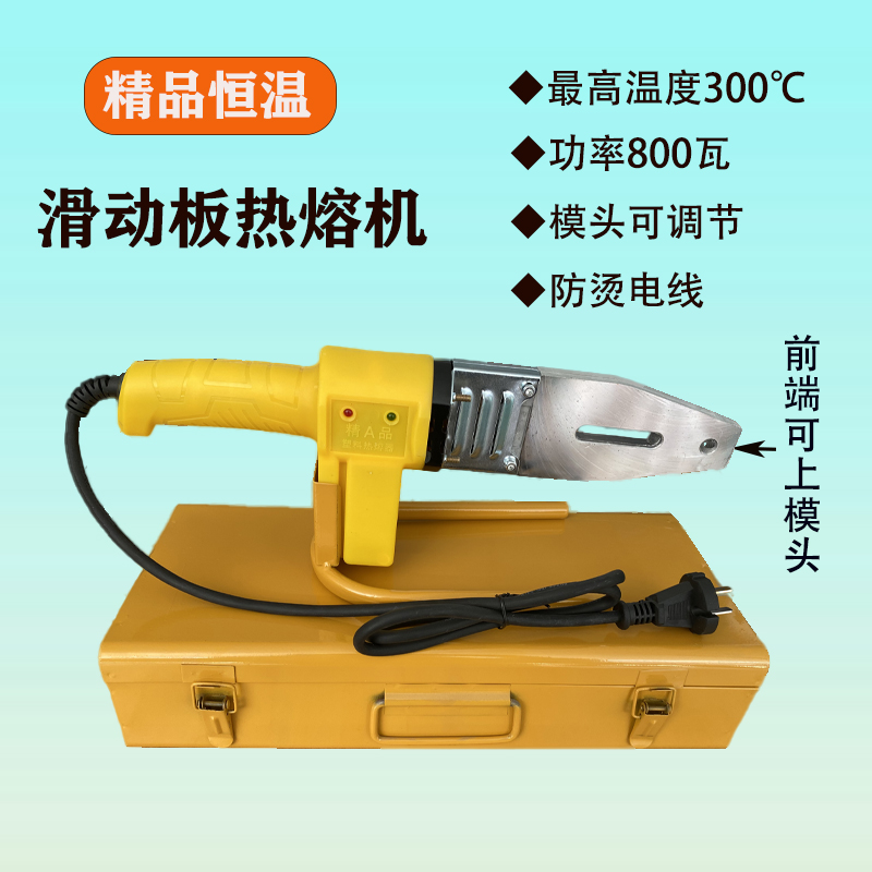 Home heating heating pipe fusion melt heating machine melt heating machine heating machine temperature constant temperature electron non-sticky mold head good operation
