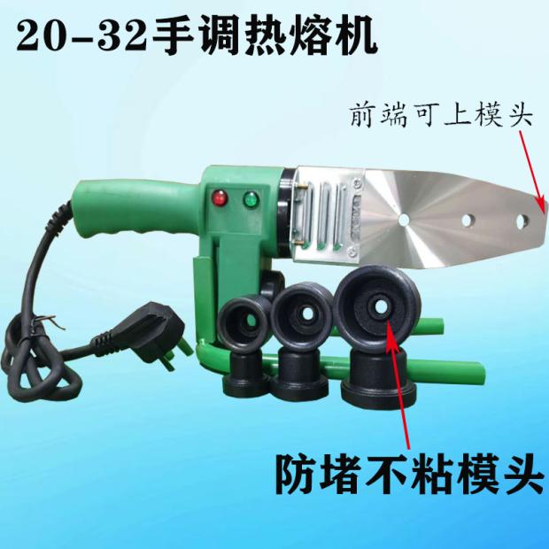 PPR Thermostats Hot Melt Machine PERT Water Heating Piping Hot-Heer Welding B Thickened Anti-Clogging Die Head Anti-Burn Wire Durable