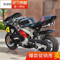 Kéo gió và tiếp nhiên liệu cho xe máy mini 49cc xe mô tô mini mini dành cho người lớn trẻ em off-road nhiên liệu mới xe địa hình mini