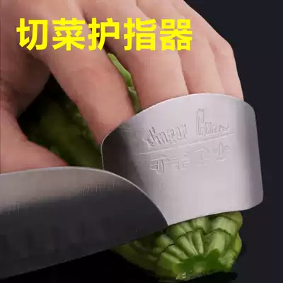 Stainless steel vegetable cutting finger guard anti-cutting artifact vegetable cutting hand guard finger protector finger guard