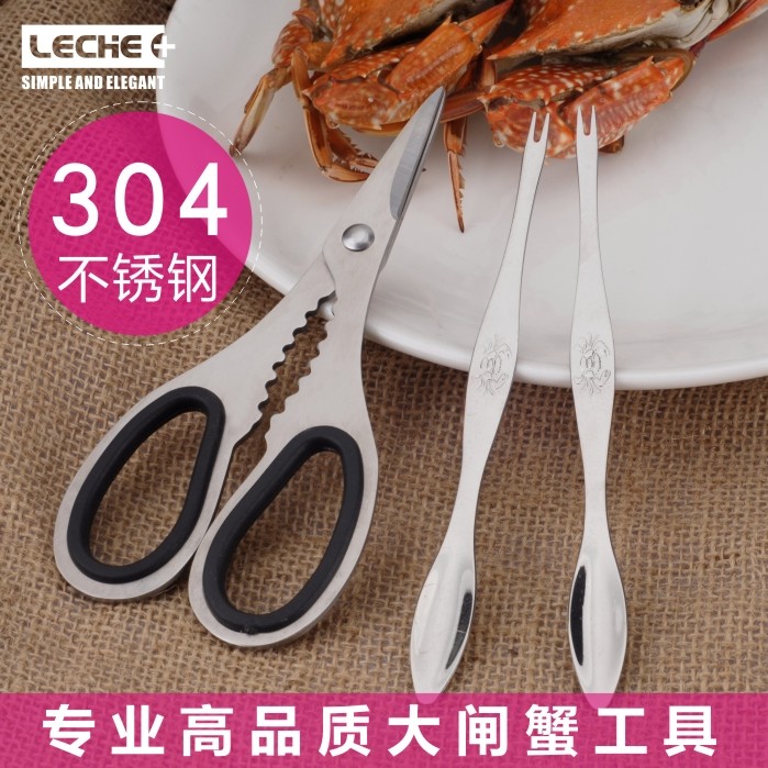 Eat crab tools Crab scissors three-piece set crab pick needle crab eight-piece 304 stainless steel crab clamp Hairy crab special