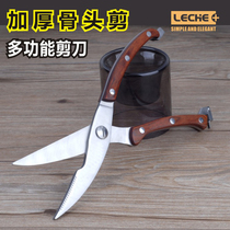 Germany strong stainless steel bone scissors Multi-function chicken bone fish bone scissors thickening automatic rebound