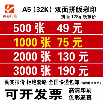 Single page printed leaflet advertisement DM single printing color page manual picture book folding folding poster customized booklet