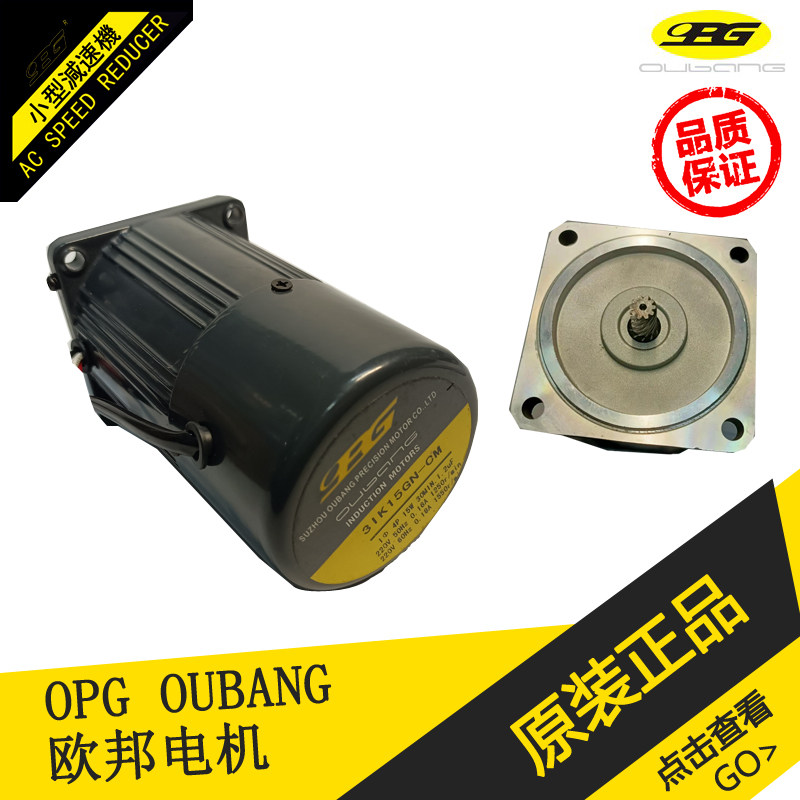 OPG aubbon OUBANG brakes 6W to 750W motors with brush motors decelerated toothed shaft optical axis DC motors