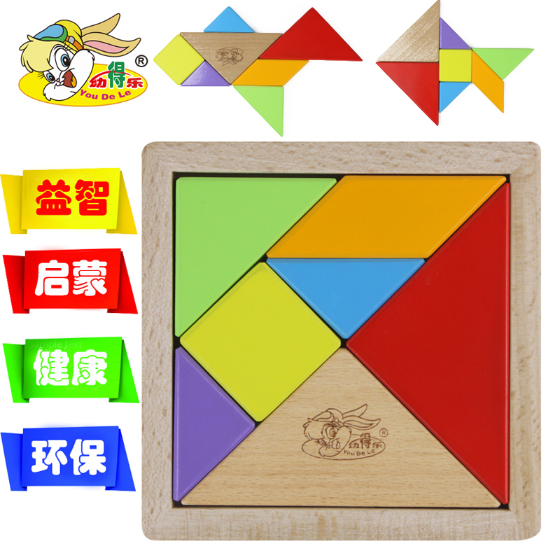 Young Dele Beech Color Tangram Children's Puzzle Early Education Wooden Puzzle Pupils Wooden Pillage Teaching Aids