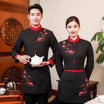 Waitress Working clothes Long sleeves Sleeves Women Hotels Catering Fire Boiler restaurant Staff Autumn Winter Plus Cotton Clothing Customised