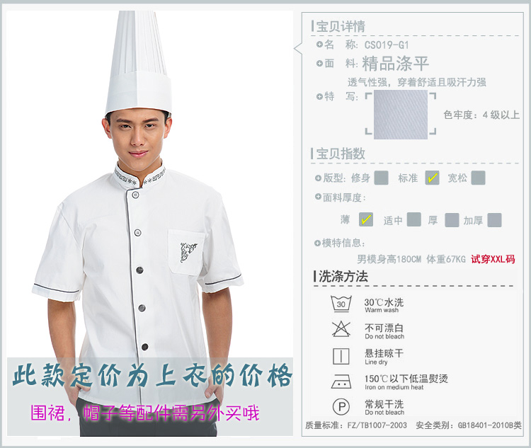 Veste chef cuisinier en polyester - Ref 1908585 Image 7