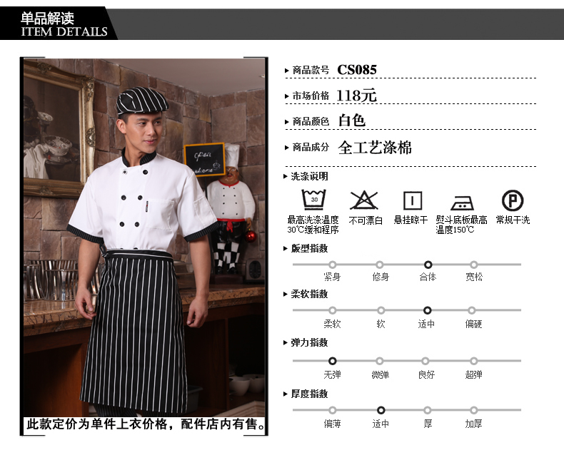Veste chef cuisinier - Ref 1910302 Image 7