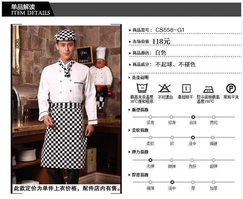 Veste chef cuisinier - Ref 1910323 Image 6