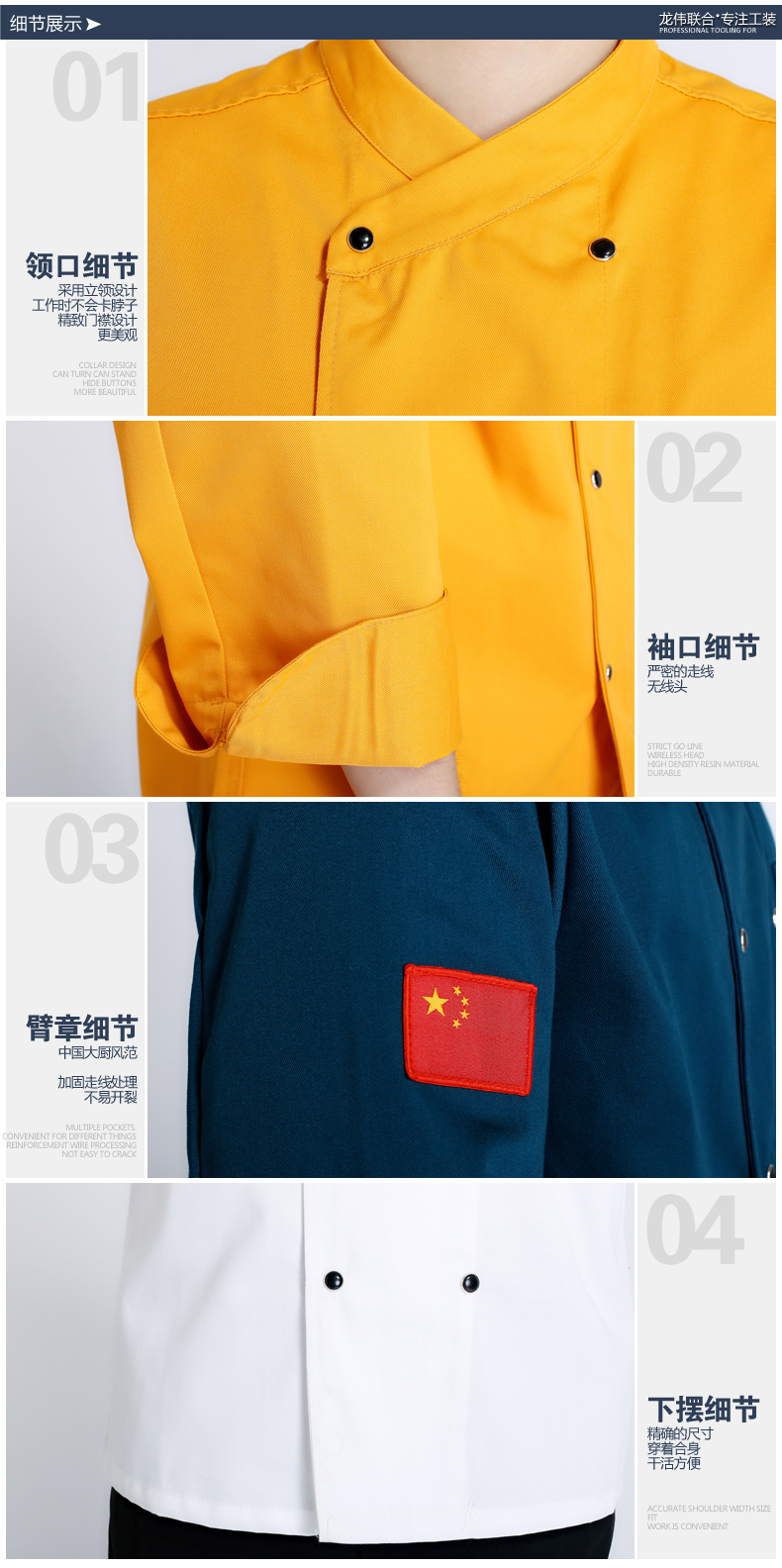 Uniforme de cuisinier - Ref 1910352 Image 33