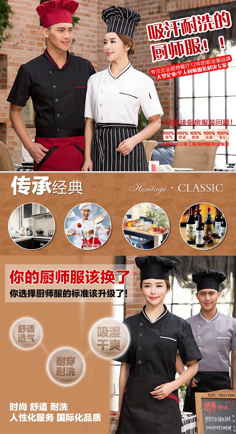 Tenue de cuisinier - Ref 1910958 Image 7