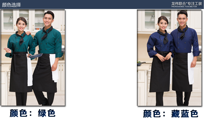Tenue de cuisinier - Ref 1910305 Image 8