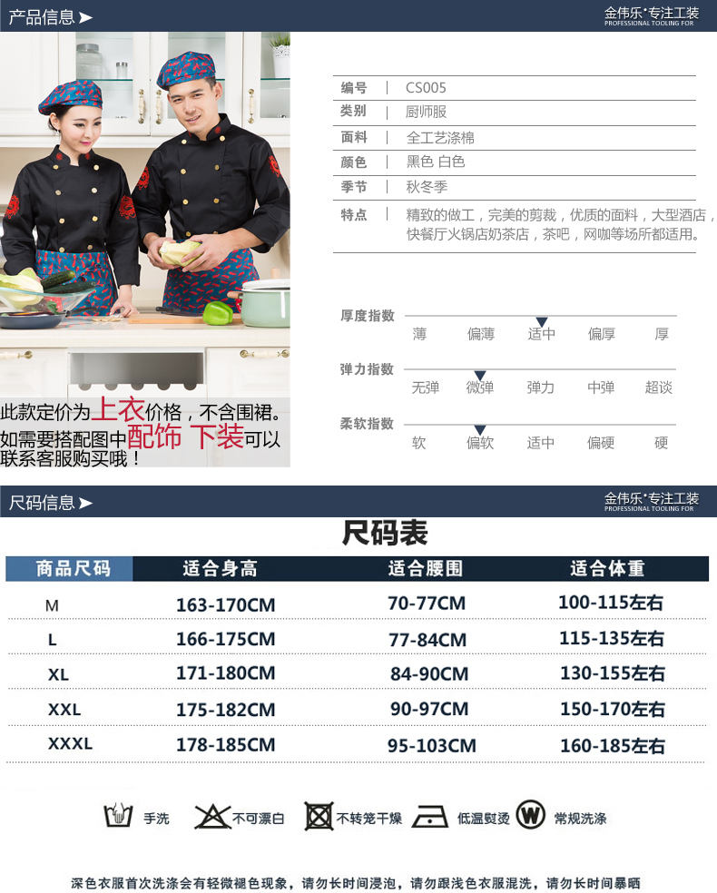 Veste chef cuisinier - Ref 1910317 Image 11