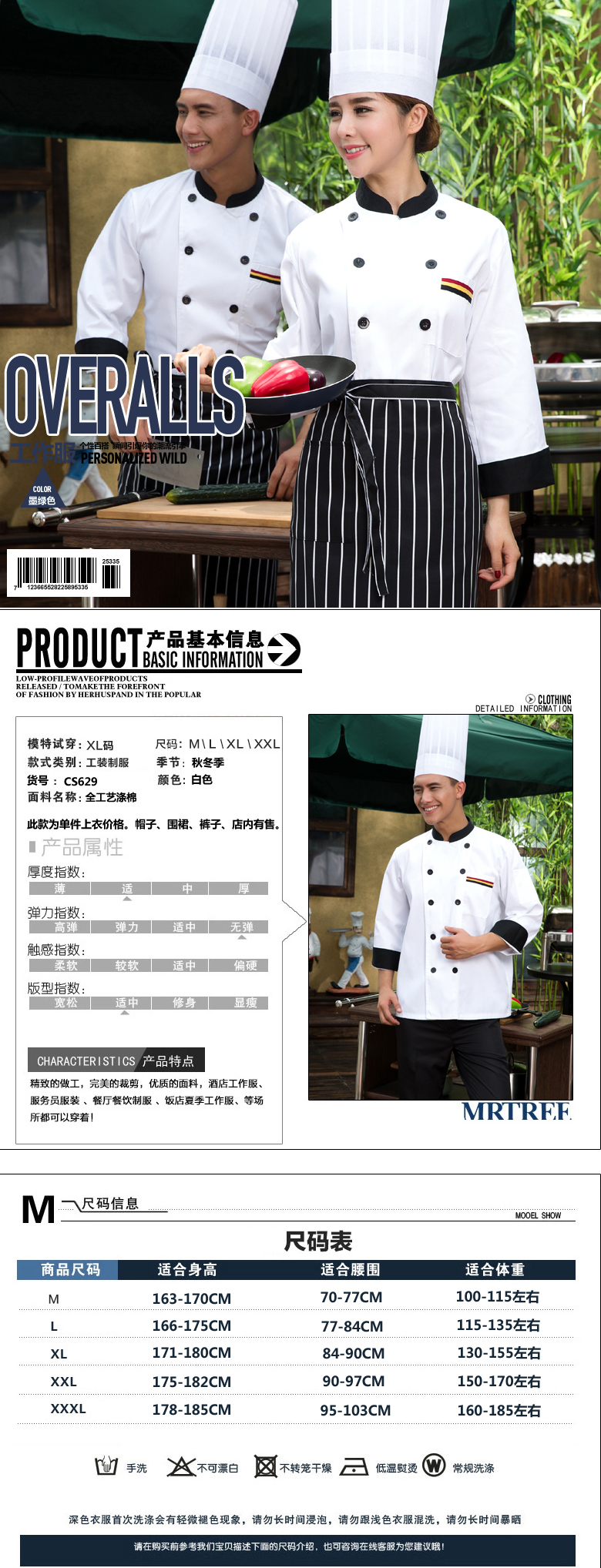 Uniforme de cuisinier - Ref 1910309 Image 7