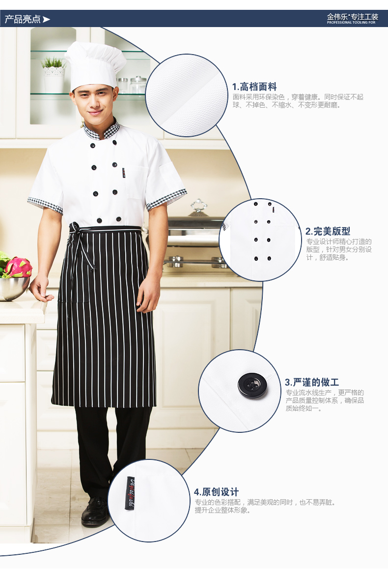 Tenue de cuisinier en Toile de coton - Ref 1910339 Image 12