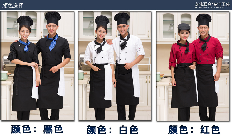 Tenue de cuisinier - Ref 1910305 Image 7