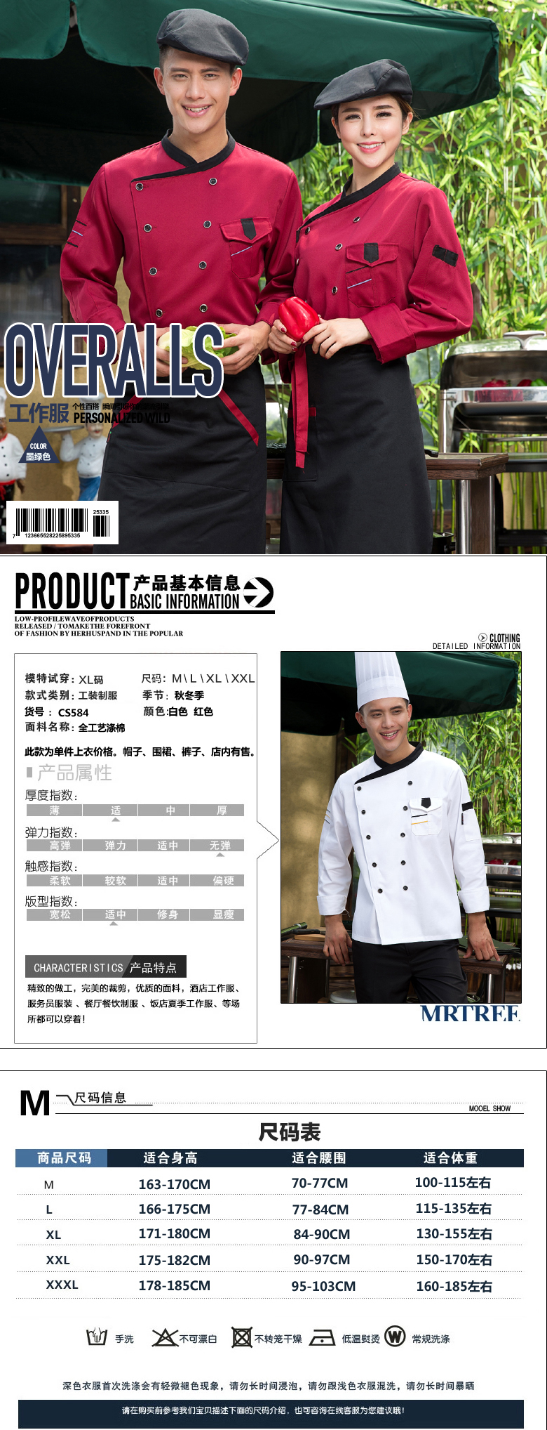 Uniforme de cuisinier - Ref 1910329 Image 7