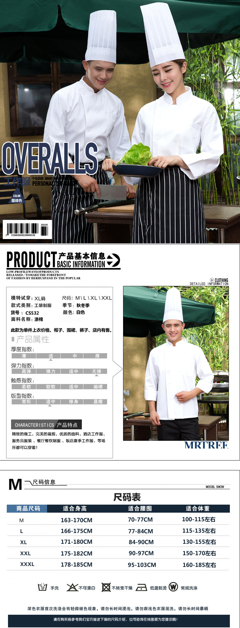 Tenue de cuisinier en polyester - Ref 1910318 Image 7