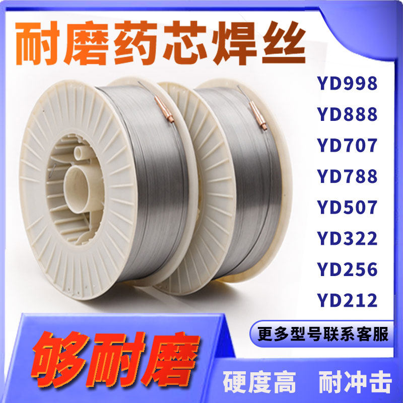 YD998 abrasion-proof flux cored wire YD212 YD707 YD707 YD256 YD507 YD507 strength two-bond welding wire