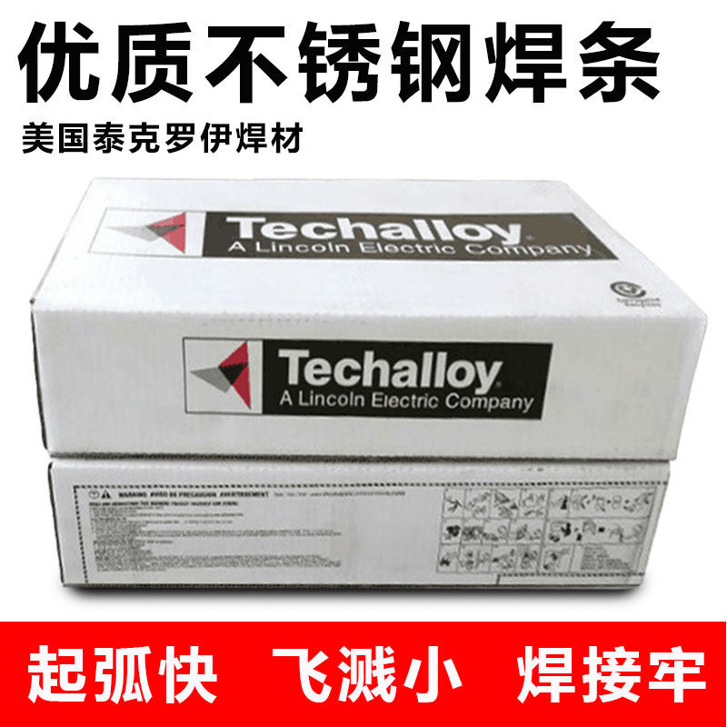 Tekroy Techalloy 308L stainless E309L E309L 310347 E2209 double phase steel welding rod 3 2