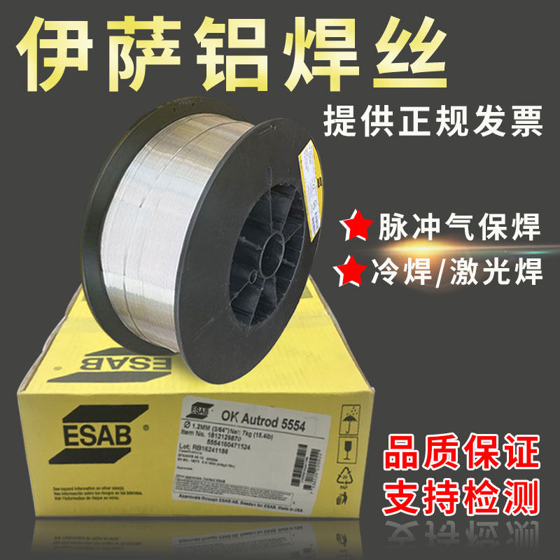 Isa ER1100 Pure Aluminum 4043 4047 Aluminum Silicon 5554 5183 5356 Aluminum Magnesium ER2319 Aluminum Copper Wire