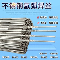 45Cr4NiMoV weather-resistant steel argon-arc welding wire gas-welding wire 09cupcrni-a resistant to Hou steel electric welding rod 1 6mm