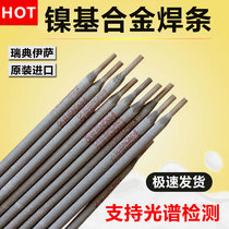 Sweden Issaok ENiCrMo-3 nickel-based electrode ENiCrFe-3 4 ENiCrMo-13 nickel-chromium molybdenum electrode