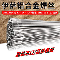 Isa OK Autrod 1100 pure aluminum 4043 4047 aluminum silicon ER5356 5183 5087 aluminum magnesium welding wire