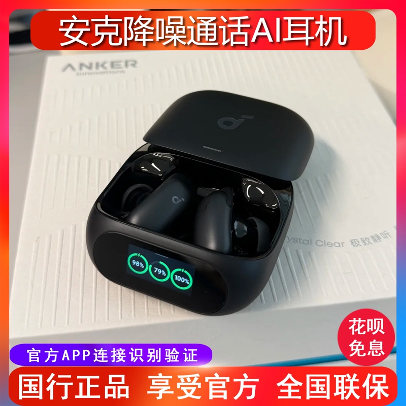 Anker Noise-Canceling Headphones Bluetooth Wireless Liberty5Pro Max Sound-Enhancing Ai Translation Call Version Anker Noise-Canceling Headphones Bluetooth Wireless Liberty5Pro Max Sound-Enhancing Ai Translation Call Version