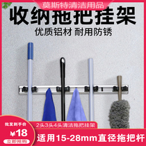 Wall-mounted punching mop hanging rod aluminium alloy hanging rod dust pushing and sweeping the hook frame floor cleaning tool containing frame