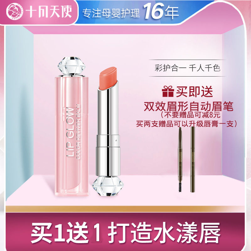 October Angel Pregnant Woman Lipstick Lipstick Lipstick Lipstick Chic Lip Color Moisturizing Maternal Apply Color Makeup Cosmetics