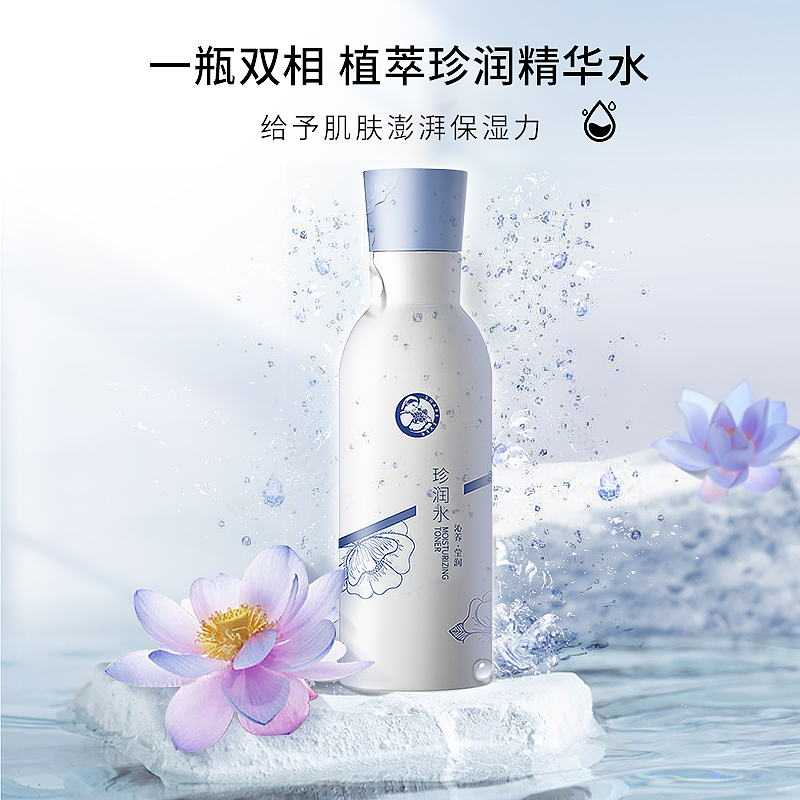 十月天使准孕妇蓝睡莲爽肤水：孕期护肤新选择，安全又高效！