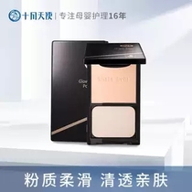 October days make pregnant women powder cake powder pregnancy powder makeup pregnant women cosmetics oil control moisturizing skin-friendly powder cake concealer