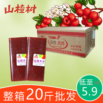 Book hawthorn slice Spoon Candied Fruits Snack small packaged hawthorn cabbage Cortex Moutan Whole sheet of a whole box of 20 kilos