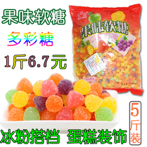 Fruity fudge Colorful sugar Colorful small steamed bun shape Fruit flavor with sugar ice powder ingredients Cake decoration 5 pounds