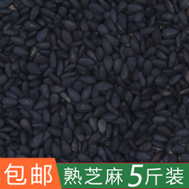 Black Sesame Fried Cooked Raw Taste without dyeing Fried Yoghurt Lotus Seed Almond Tea Porridge Ingredients 1 Bag 5 catty