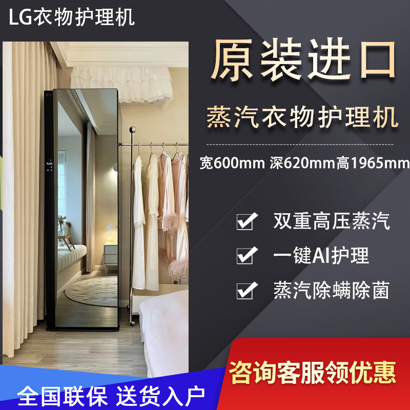 Lg S3Mf S3If S3Bf Sc5Gmr80H/S5Bb Clothing Care Machine Clothes Dryer Heat Pump Drying Steam