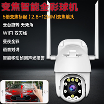 Wireless camera wifi mobile phone remote home day and night full color outdoor network HD automatic tracking and monitoring