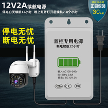 Monitoring power supply power off battery life power supply DC12V2A3c certification DC5V2A3c certification