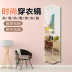 Gương hình tường đầy đủ chiều dài gương thay đồ gương nữ ký túc xá treo tường dán đơn giản nhà phòng ngủ phù hợp gương - Gương gương nhỏ Gương